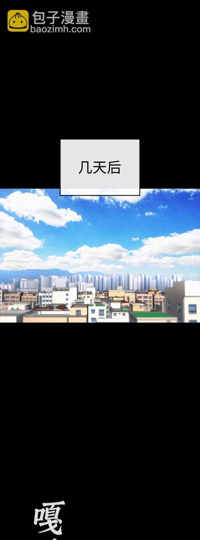 🍤热血校爸 [第51话] 谢谢您（第1季最终话） 第20页