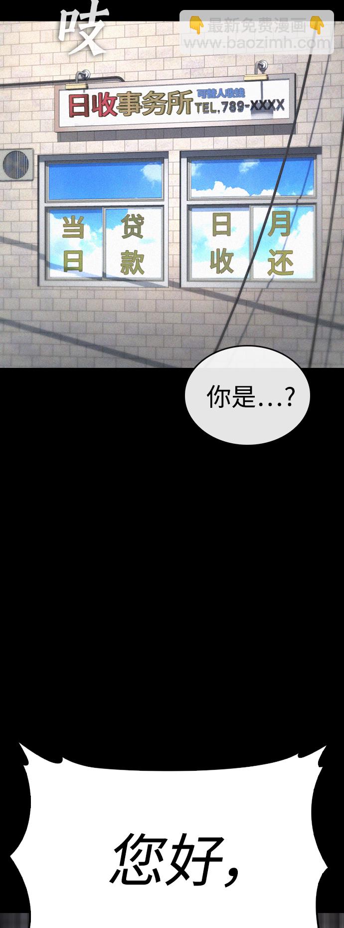 🍤热血校爸 [第51话] 谢谢您（第1季最终话） 第21页