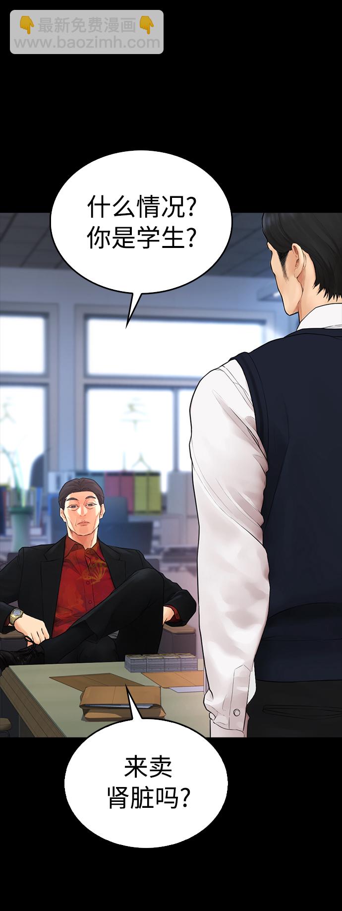 🍤热血校爸 [第51话] 谢谢您（第1季最终话） 第23页