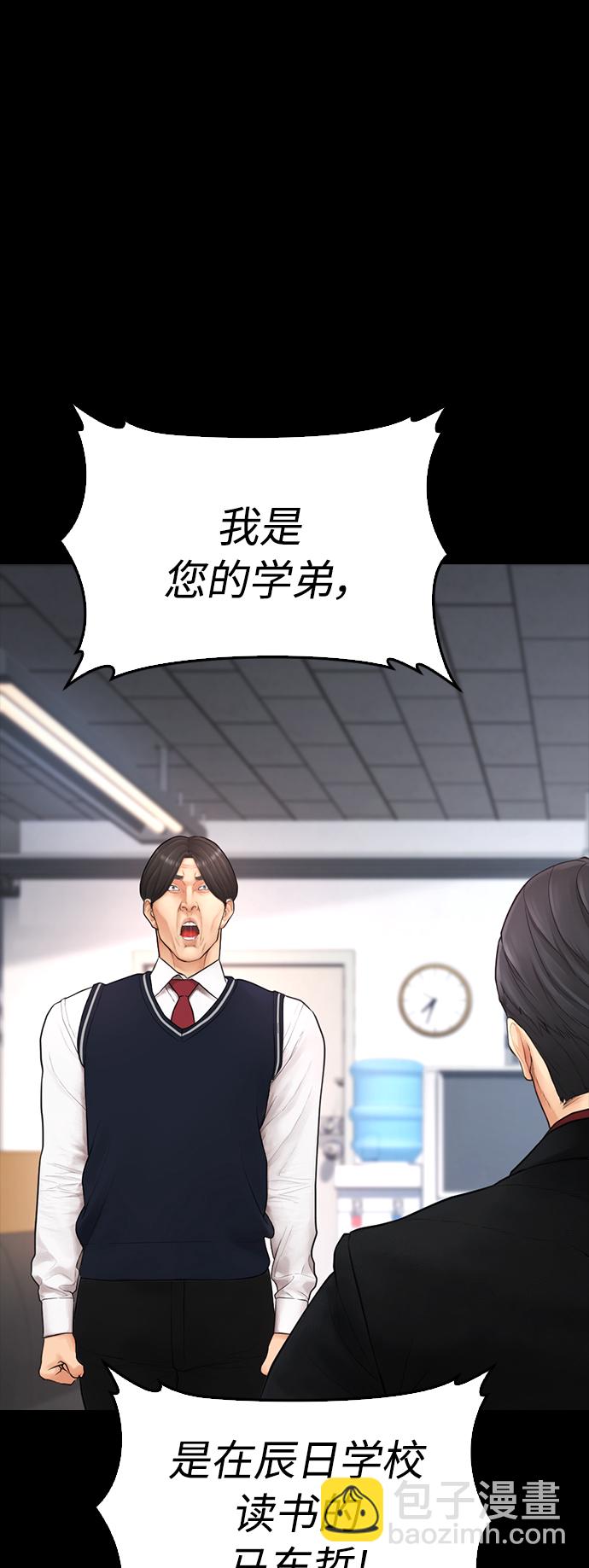 🍤热血校爸 [第51话] 谢谢您（第1季最终话） 第24页
