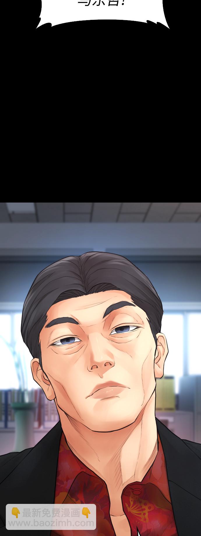 🍤热血校爸 [第51话] 谢谢您（第1季最终话） 第25页
