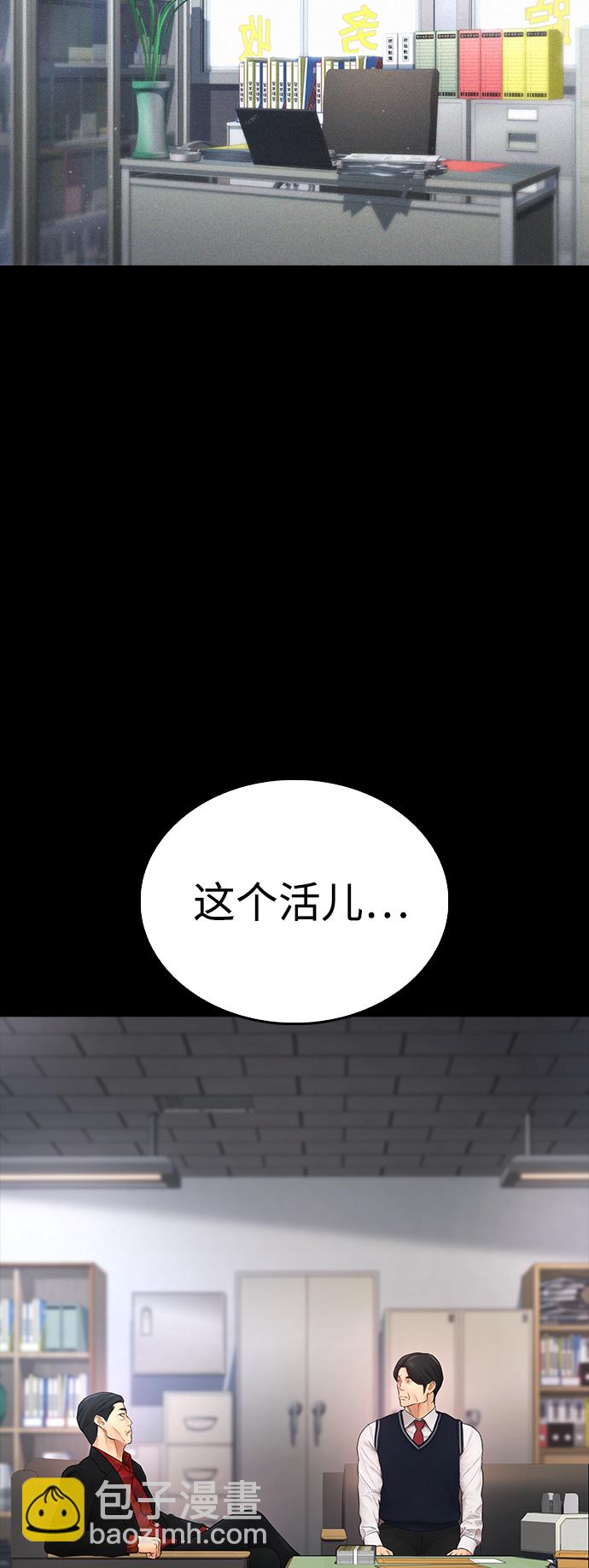 🍤热血校爸 [第51话] 谢谢您（第1季最终话） 第27页