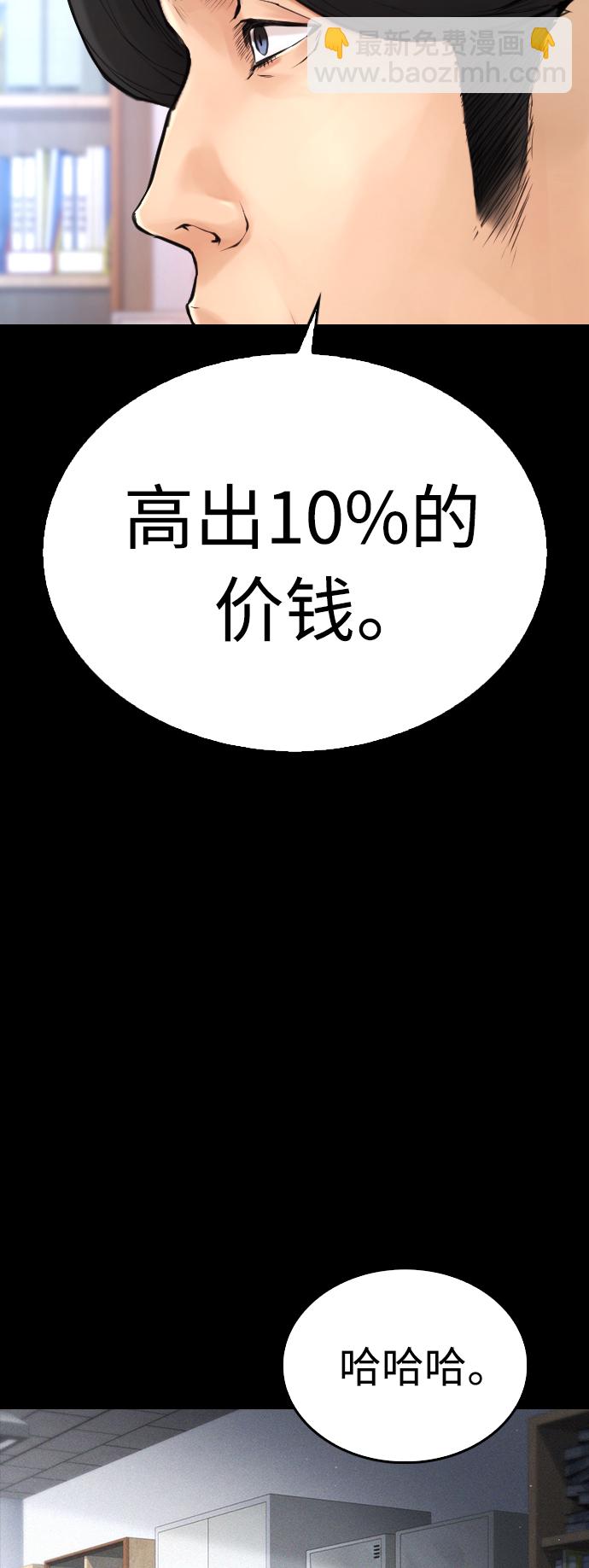 🍤热血校爸 [第51话] 谢谢您（第1季最终话） 第29页