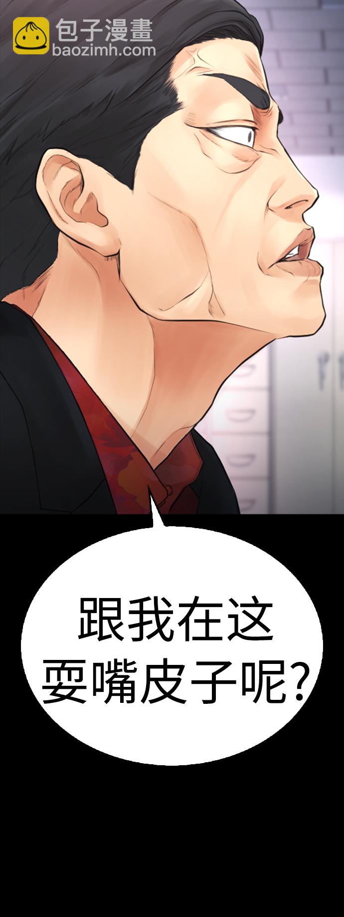 🍤热血校爸 [第51话] 谢谢您（第1季最终话） 第32页