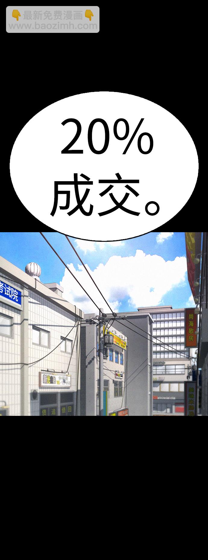 🍤热血校爸 [第51话] 谢谢您（第1季最终话） 第33页