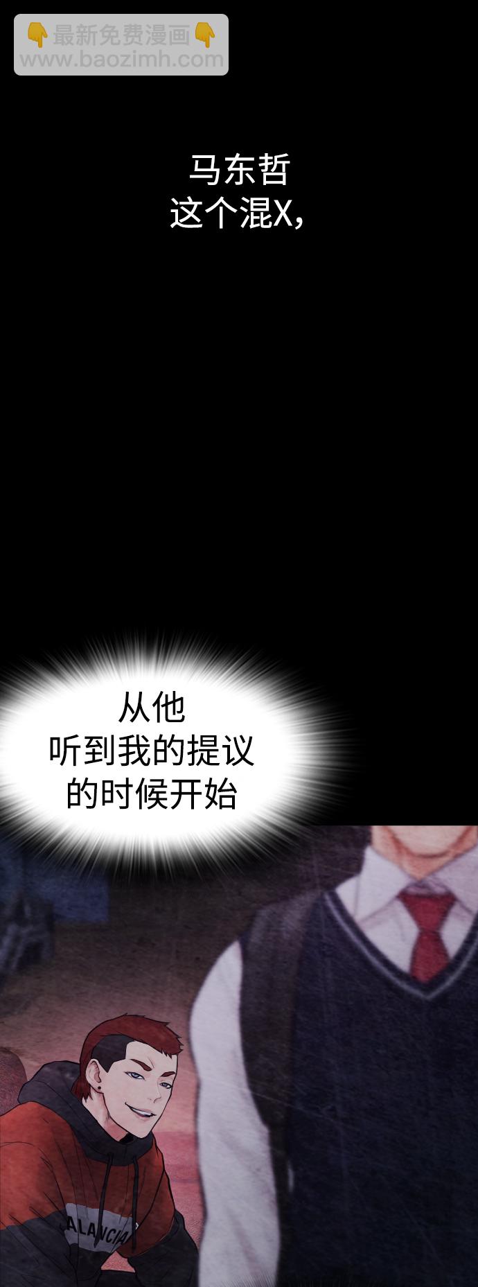 🍤热血校爸 [第51话] 谢谢您（第1季最终话） 第34页