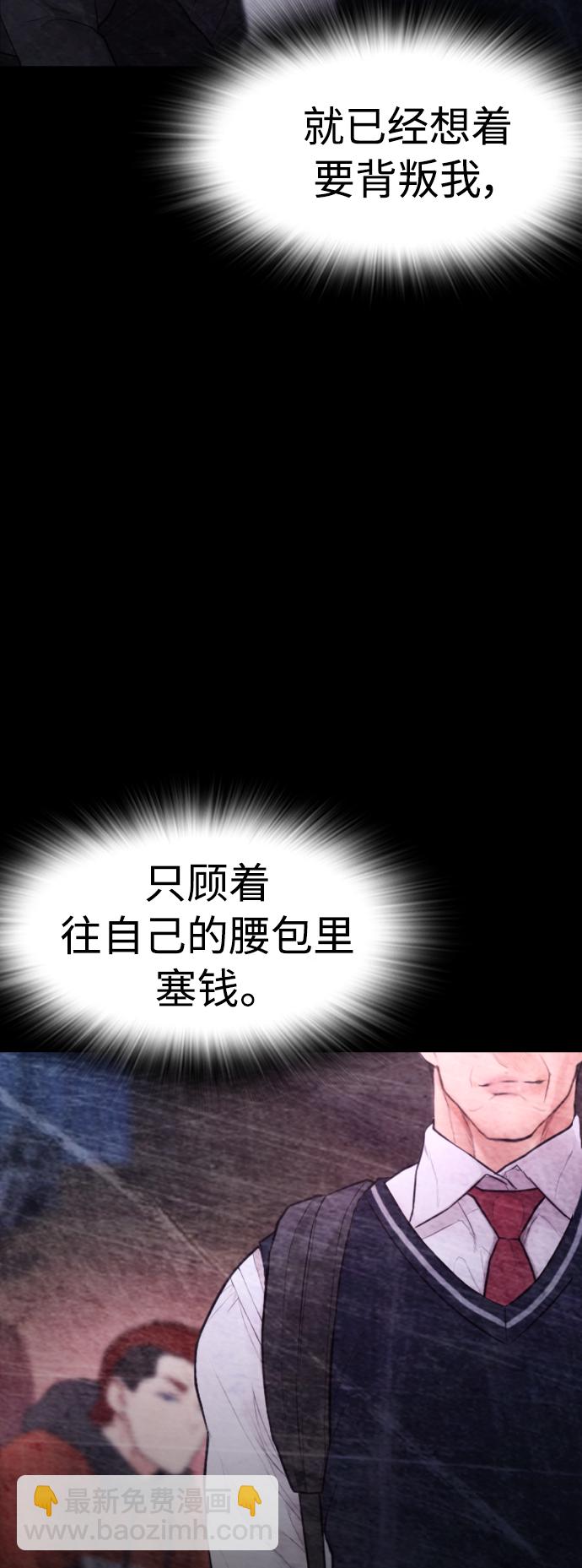 🍤热血校爸 [第51话] 谢谢您（第1季最终话） 第35页