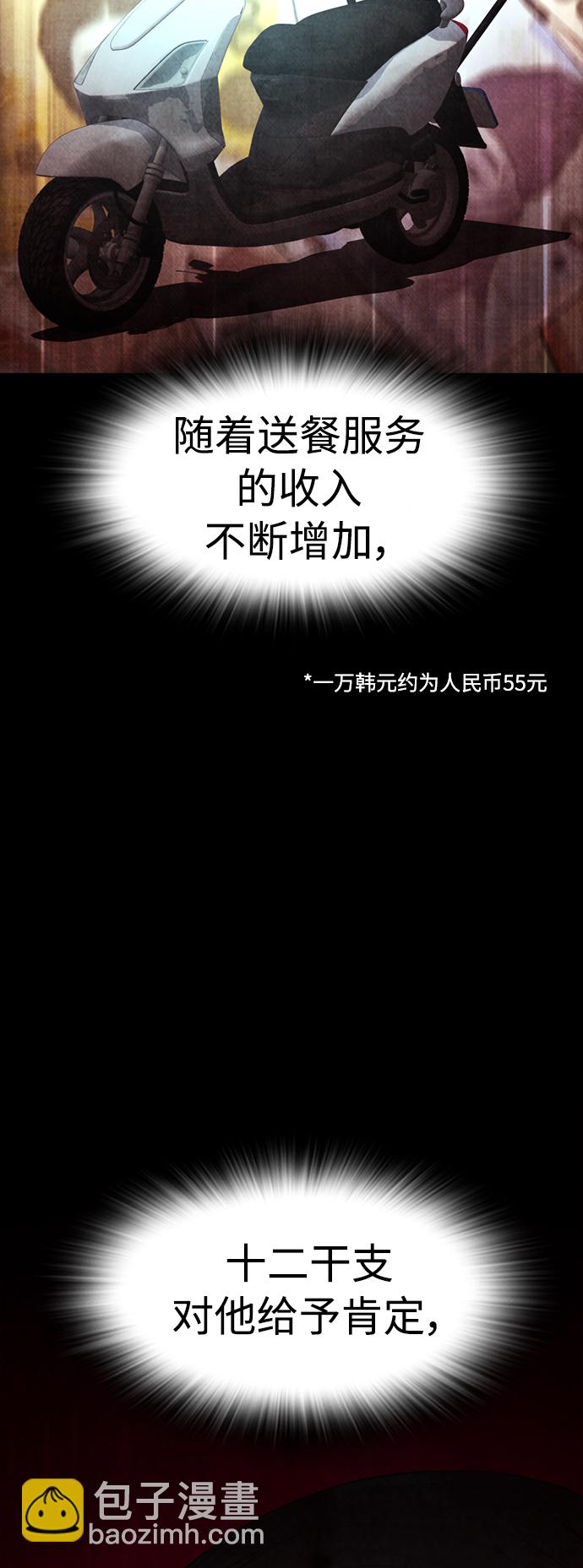 🍤热血校爸 [第51话] 谢谢您（第1季最终话） 第37页