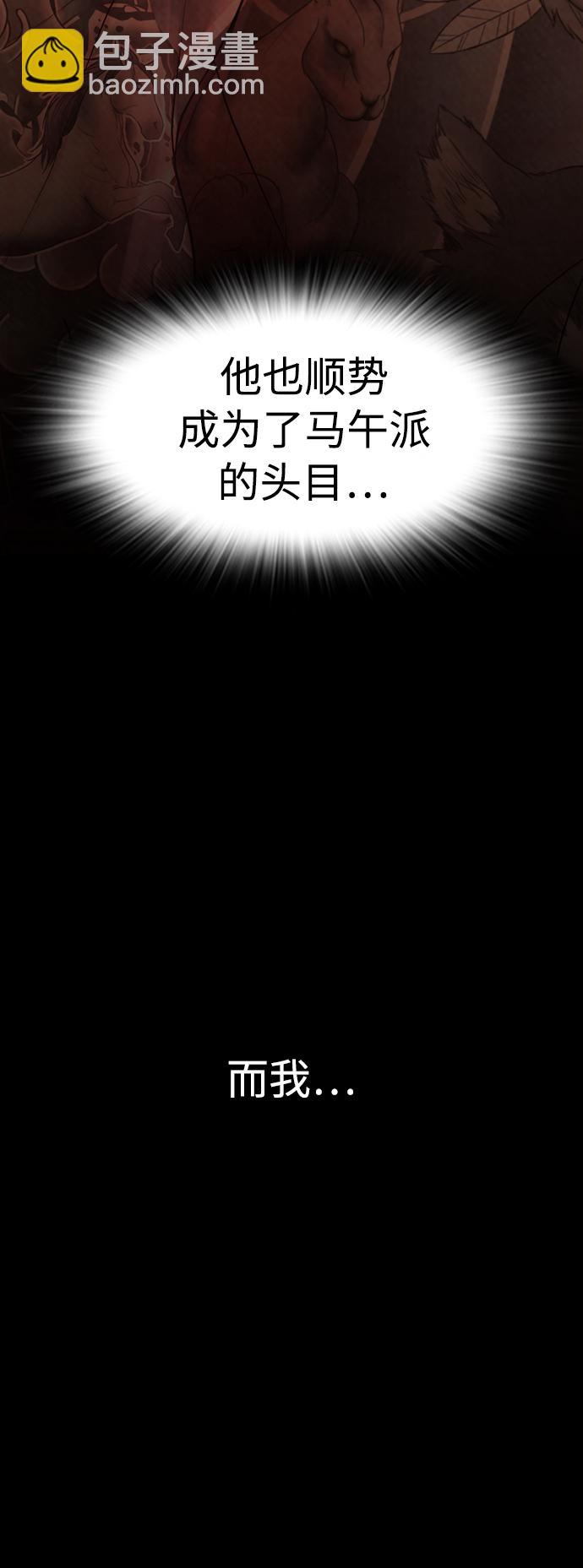 🍤热血校爸 [第51话] 谢谢您（第1季最终话） 第39页