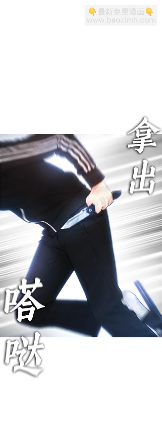 🍤热血校爸 [第51话] 谢谢您（第1季最终话） 第4页