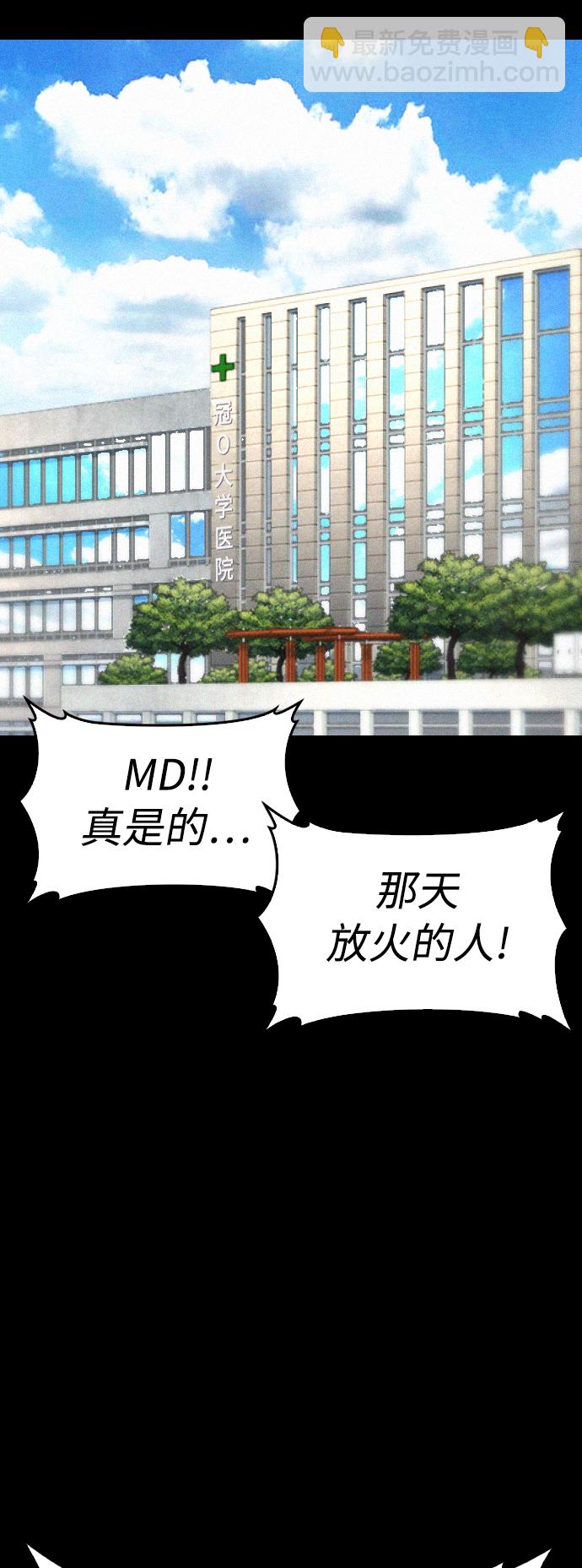 🍤热血校爸 [第51话] 谢谢您（第1季最终话） 第40页
