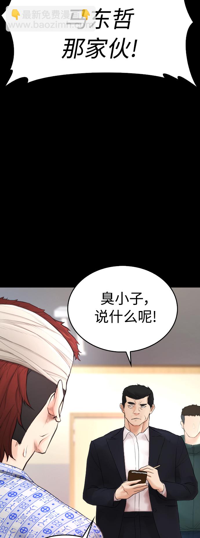 🍤热血校爸 [第51话] 谢谢您（第1季最终话） 第42页