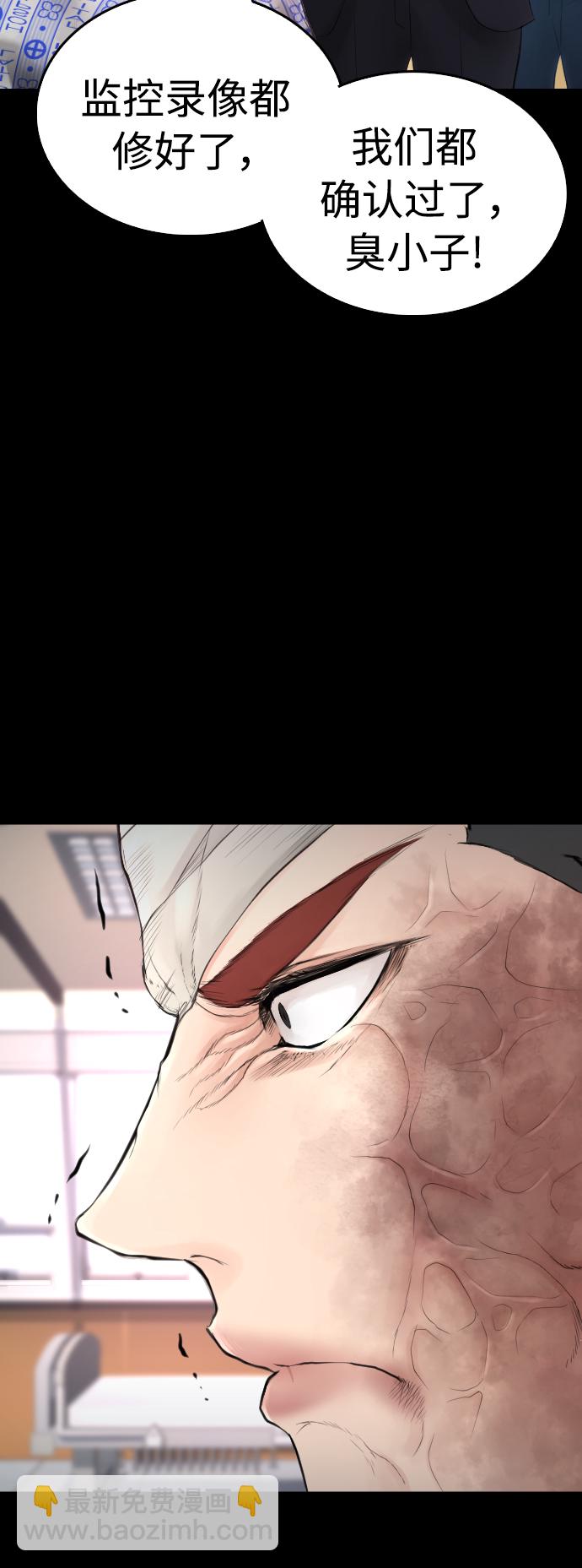 🍤热血校爸 [第51话] 谢谢您（第1季最终话） 第43页
