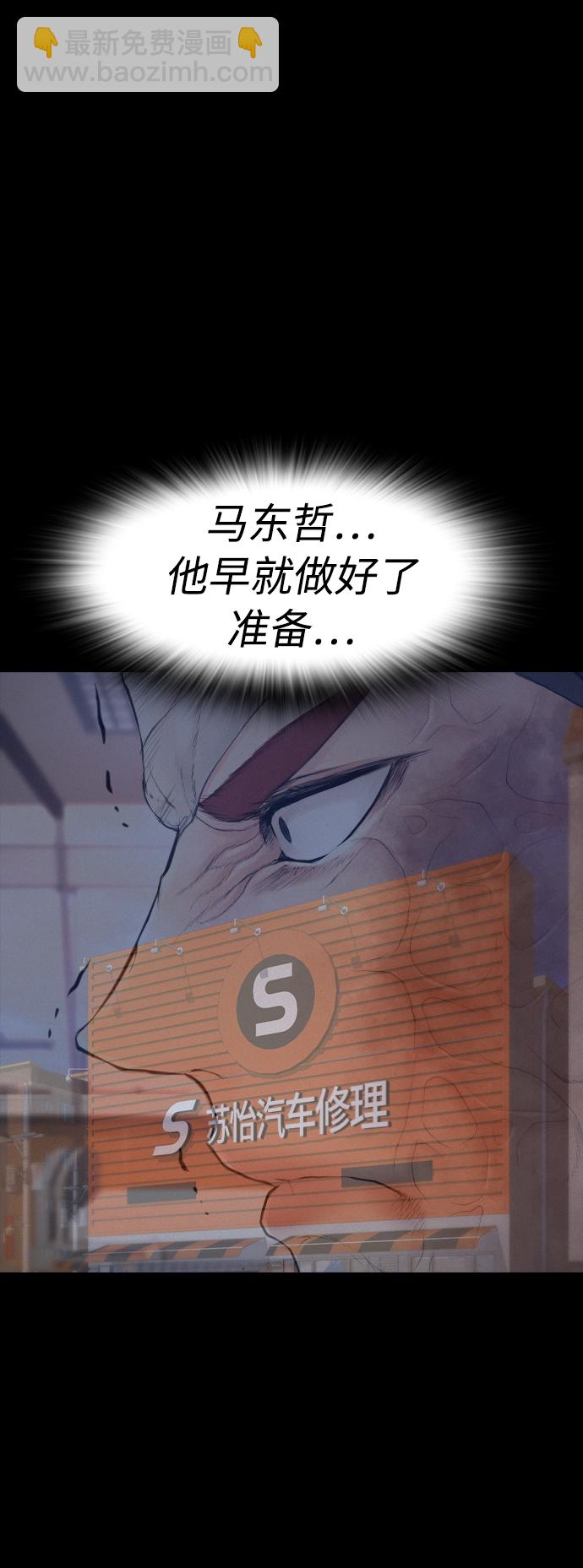 🍤热血校爸 [第51话] 谢谢您（第1季最终话） 第44页