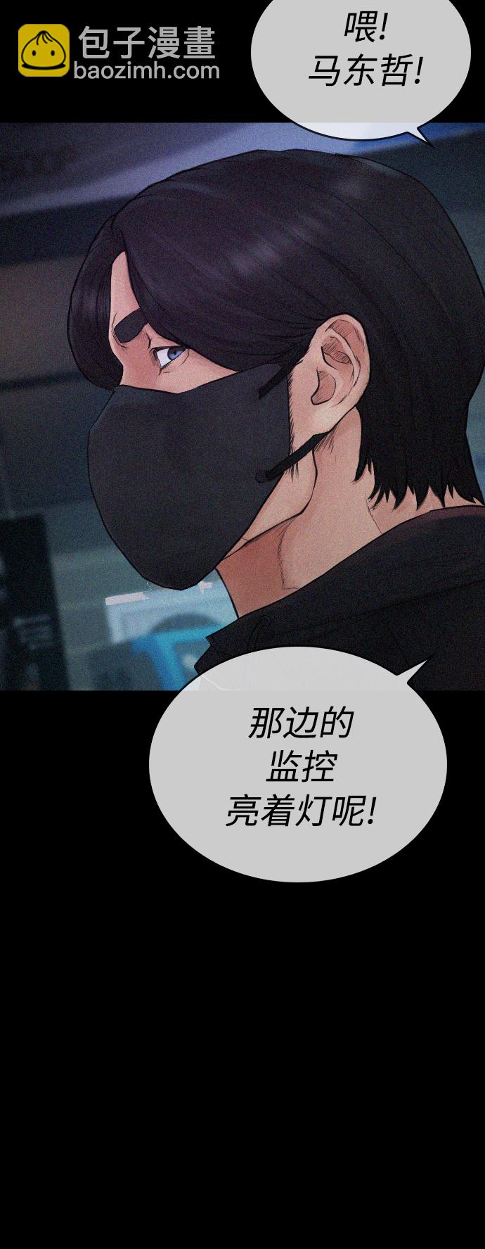 🍤热血校爸 [第51话] 谢谢您（第1季最终话） 第47页