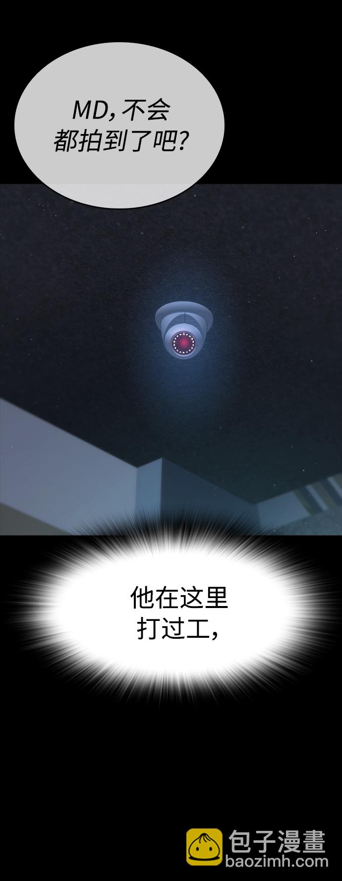 🍤热血校爸 [第51话] 谢谢您（第1季最终话） 第48页