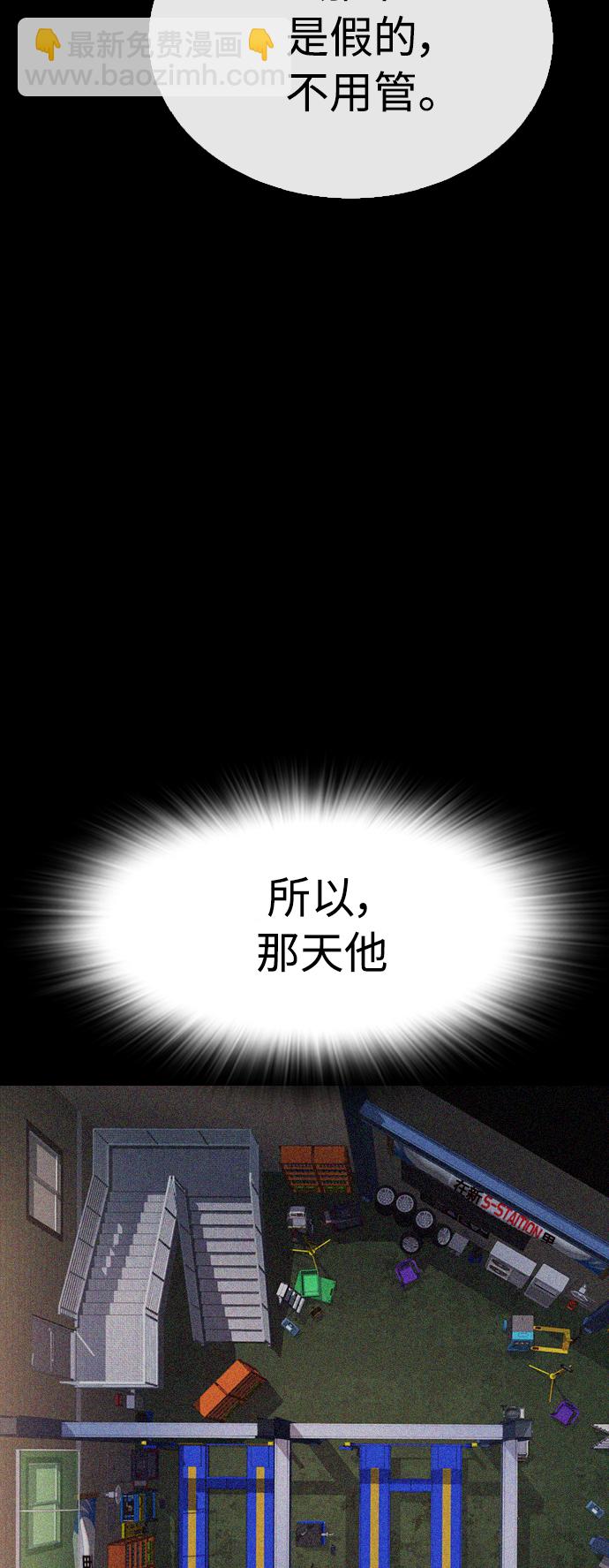 🍤热血校爸 [第51话] 谢谢您（第1季最终话） 第50页