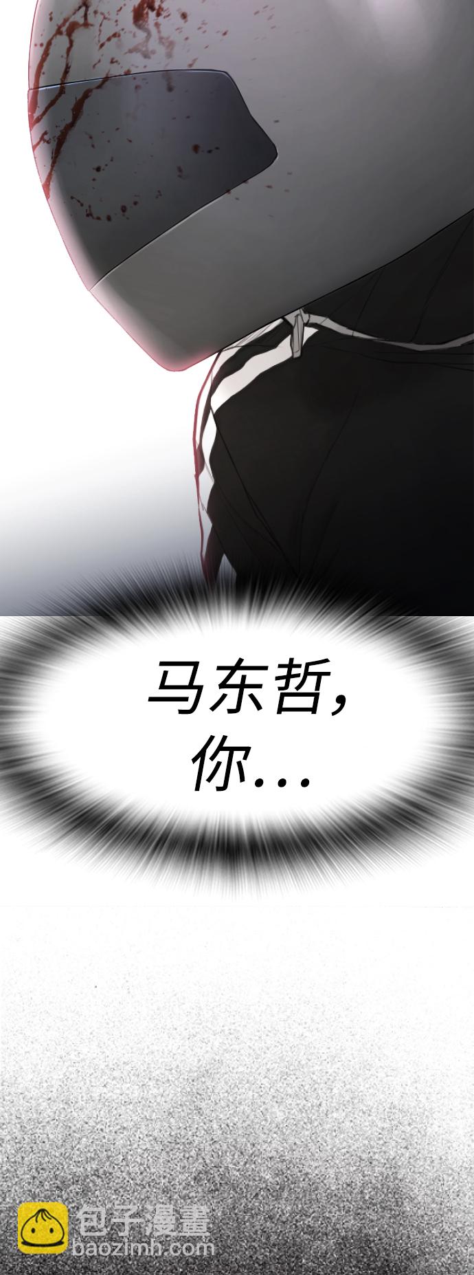 🍤热血校爸 [第51话] 谢谢您（第1季最终话） 第8页