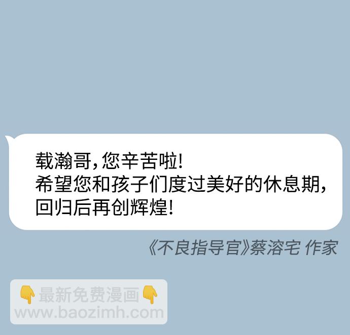🍤热血校爸 第2季 预告 第11页
