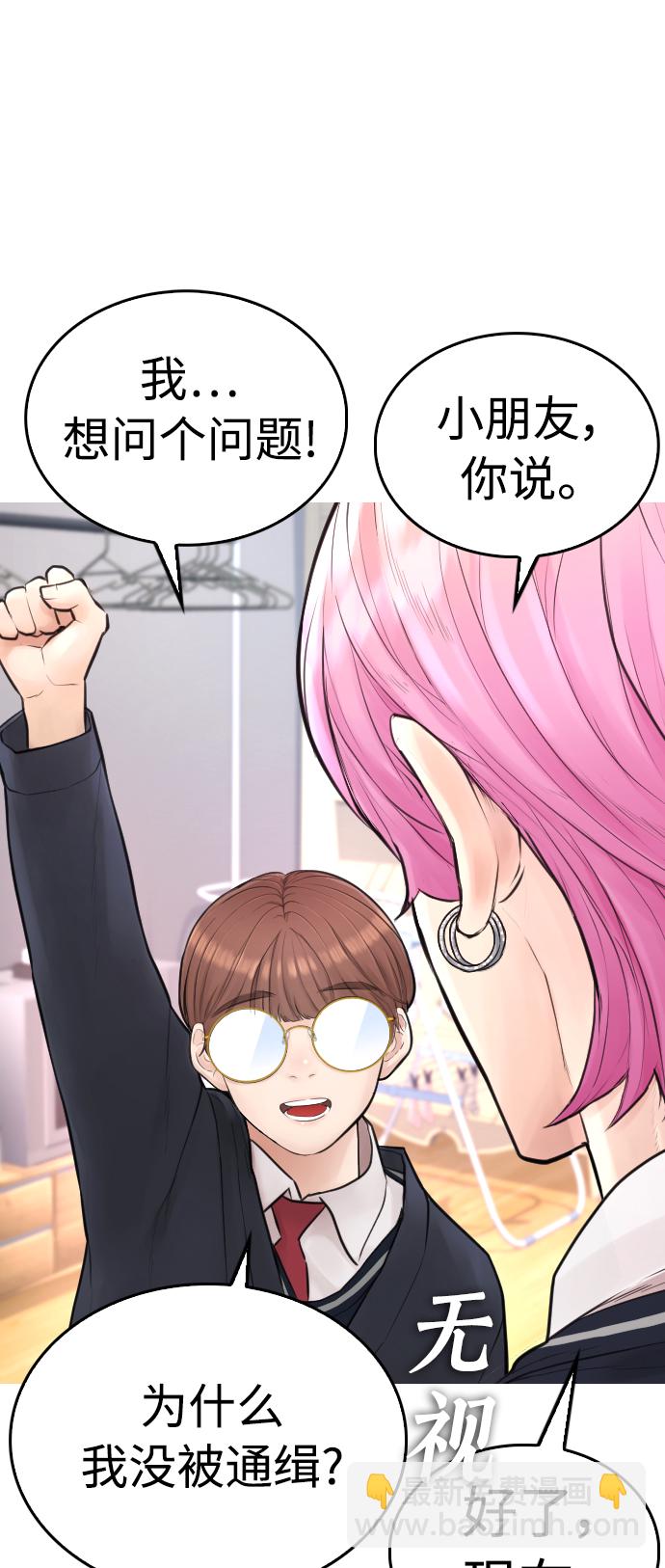 🍤热血校爸 第2季 预告 第22页