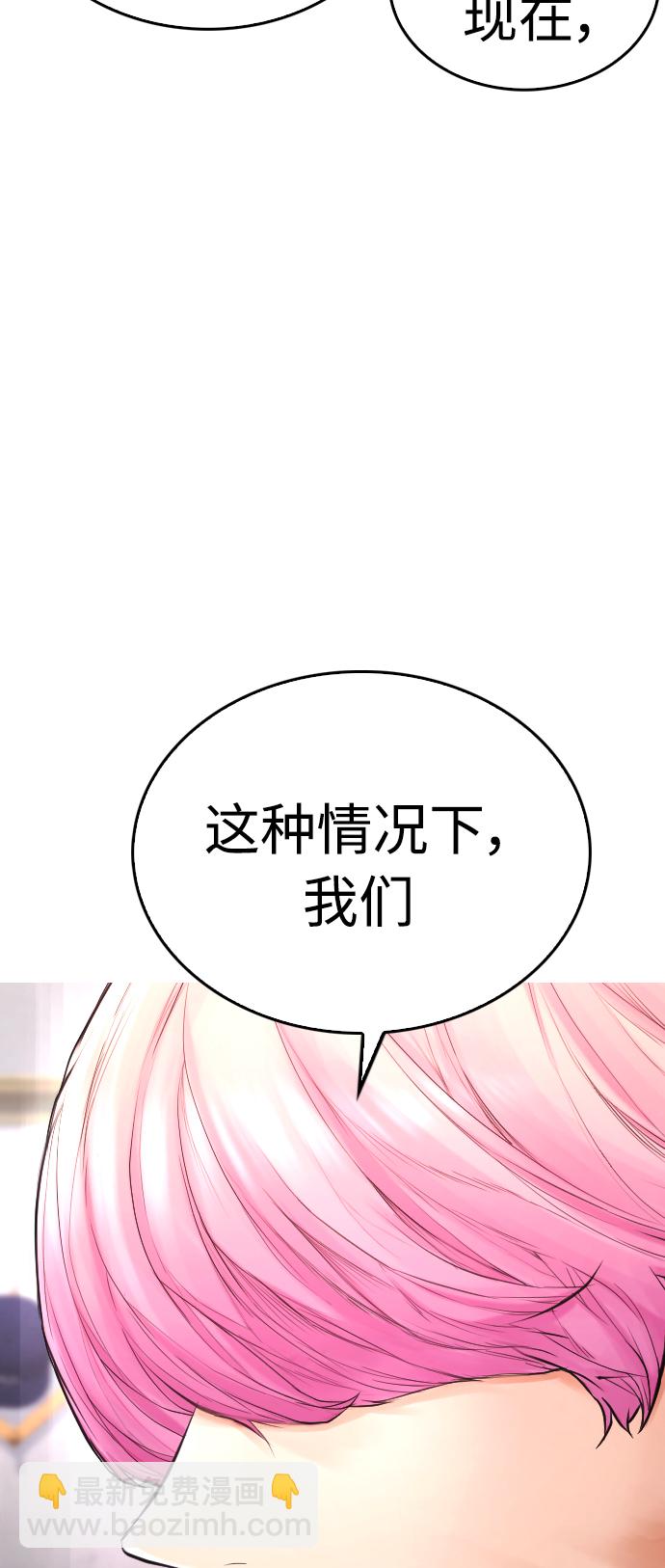 🍤热血校爸 第2季 预告 第23页