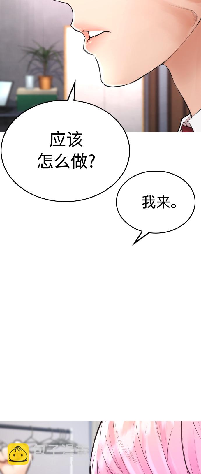 🍤热血校爸 第2季 预告 第24页