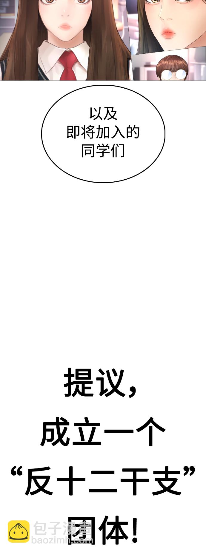 🍤热血校爸 第2季 预告 第31页