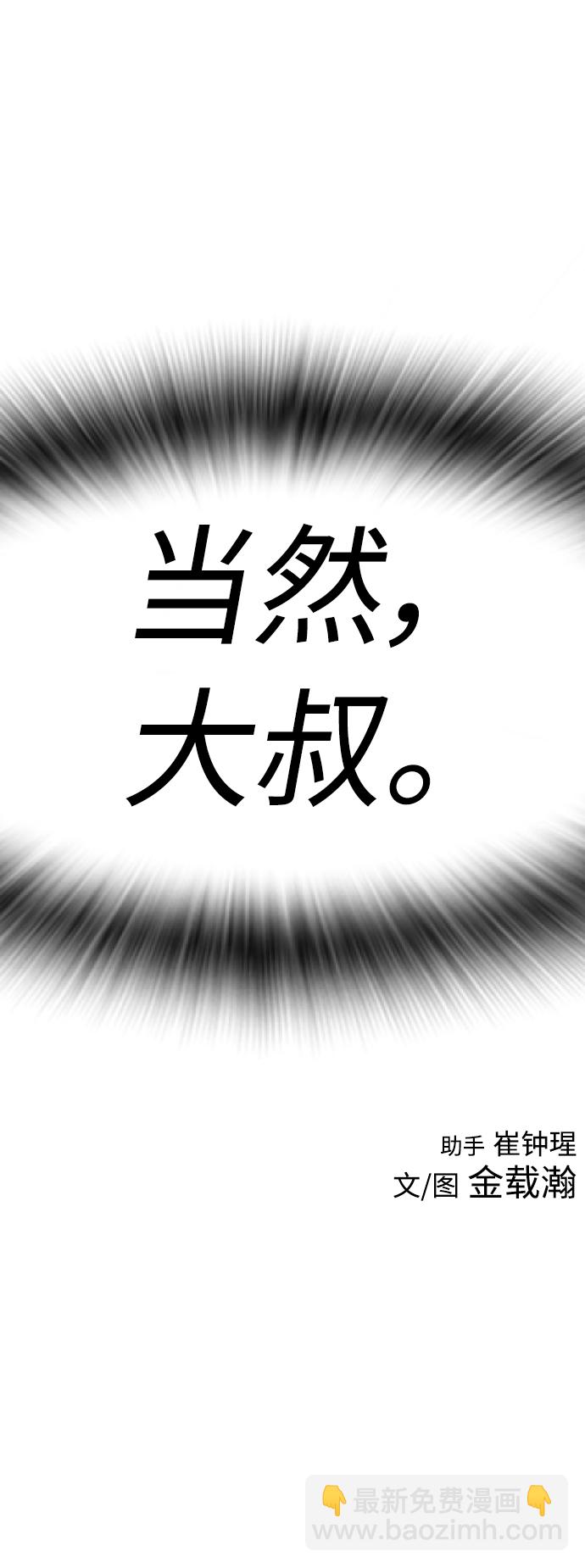 🍤热血校爸 第2季 预告 第36页