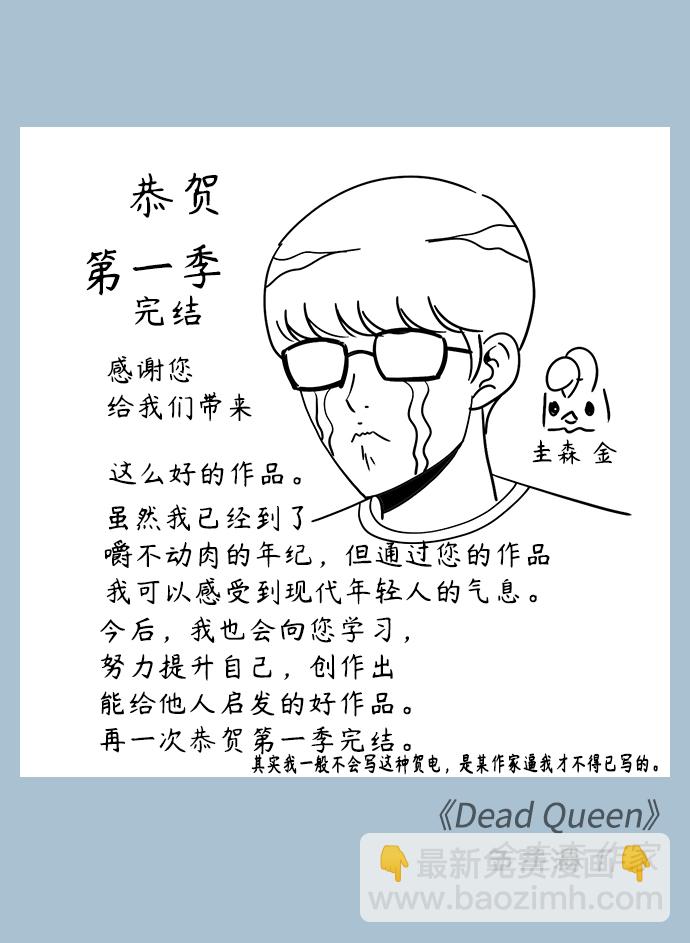 🍤热血校爸 第2季 预告 第4页