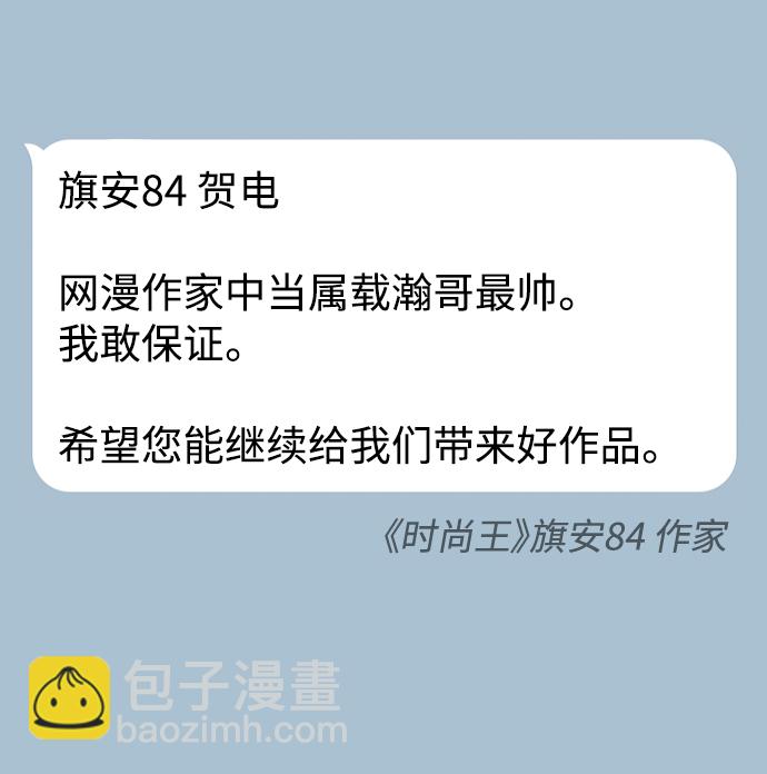 🍤热血校爸 第2季 预告 第5页