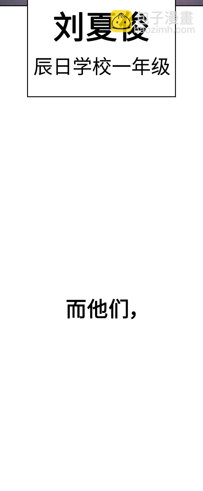 🍤热血校爸 [第52话] MD好想受欢迎啊 第10页