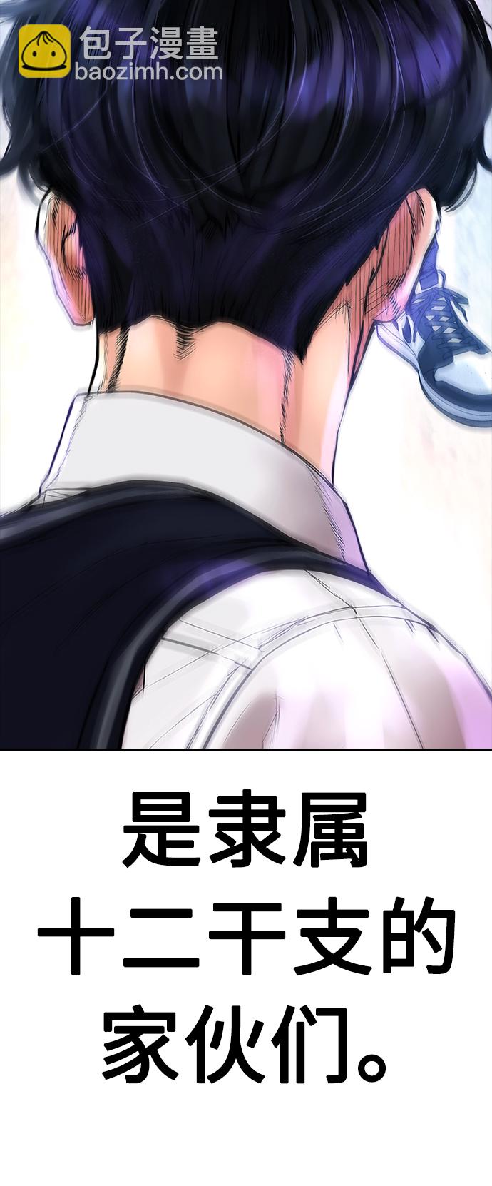 🍤热血校爸 [第52话] MD好想受欢迎啊 第13页