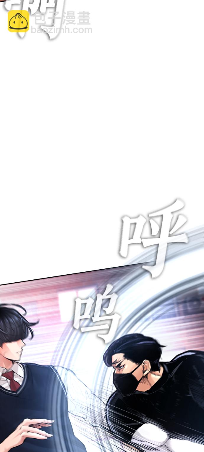 🍤热血校爸 [第52话] MD好想受欢迎啊 第15页