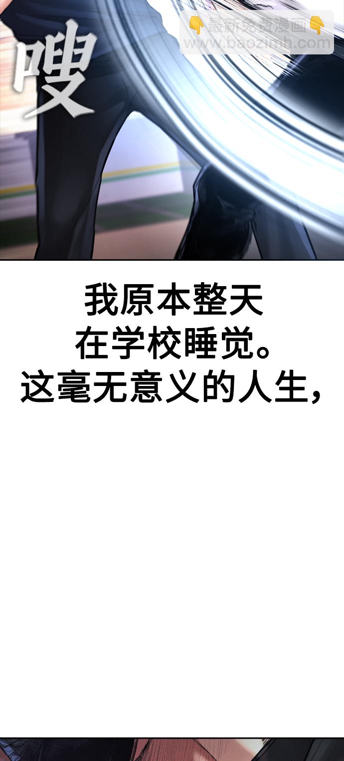 🍤热血校爸 [第52话] MD好想受欢迎啊 第16页
