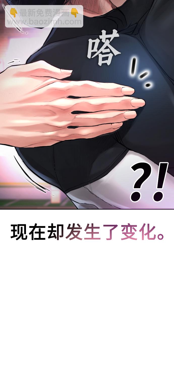 🍤热血校爸 [第52话] MD好想受欢迎啊 第17页