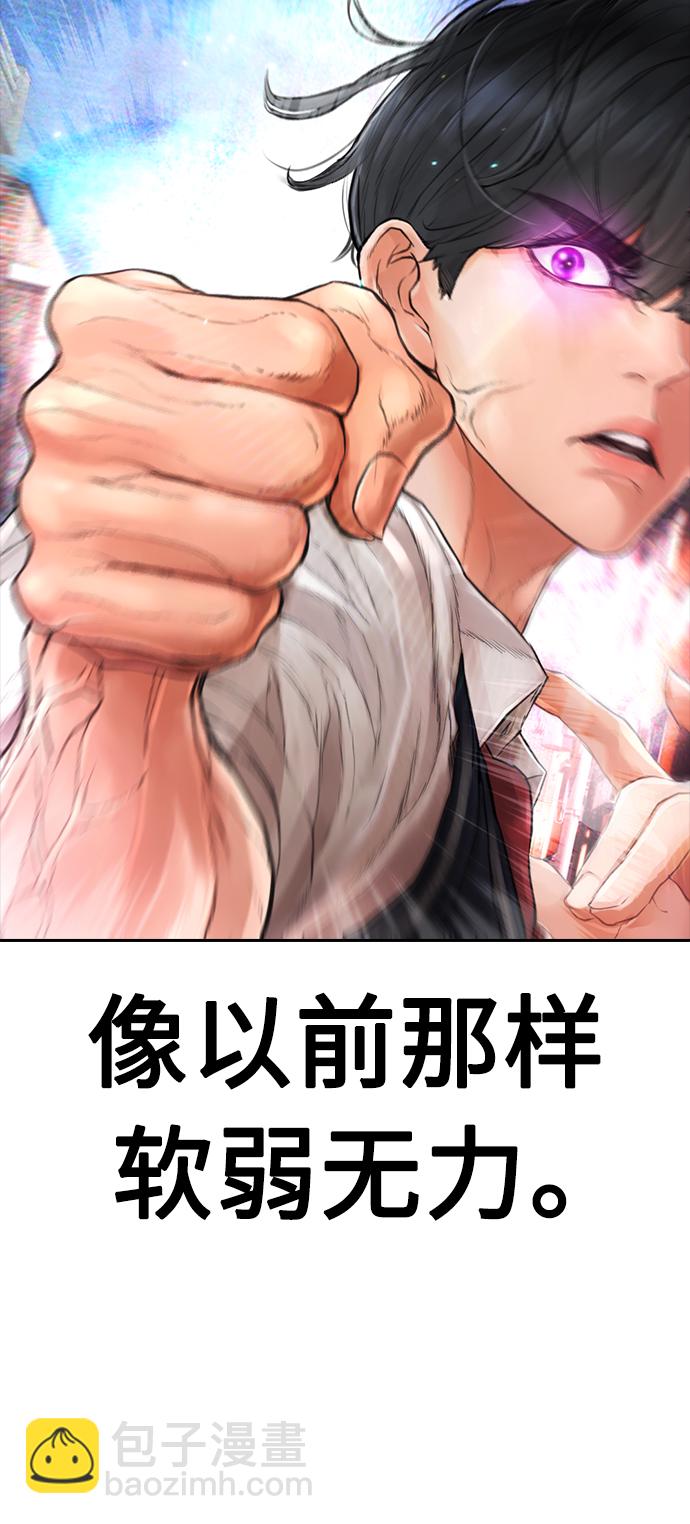 🍤热血校爸 [第52话] MD好想受欢迎啊 第22页