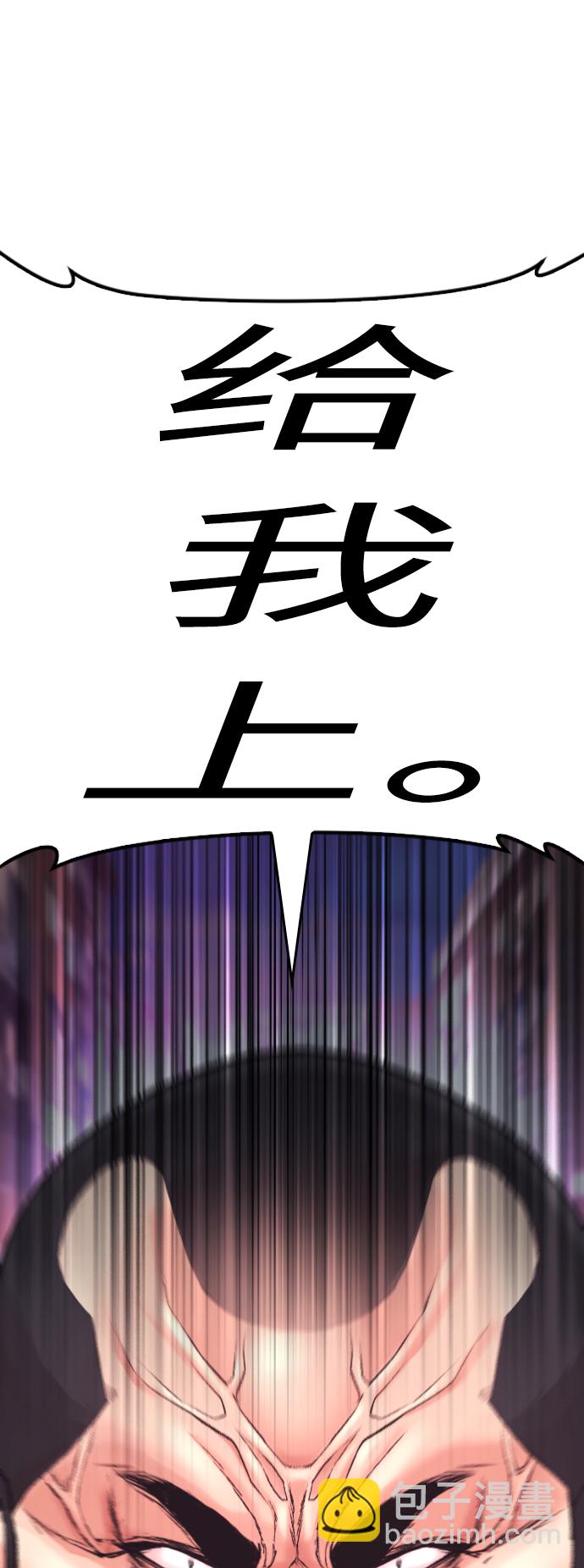 🍤热血校爸 [第52话] MD好想受欢迎啊 第23页