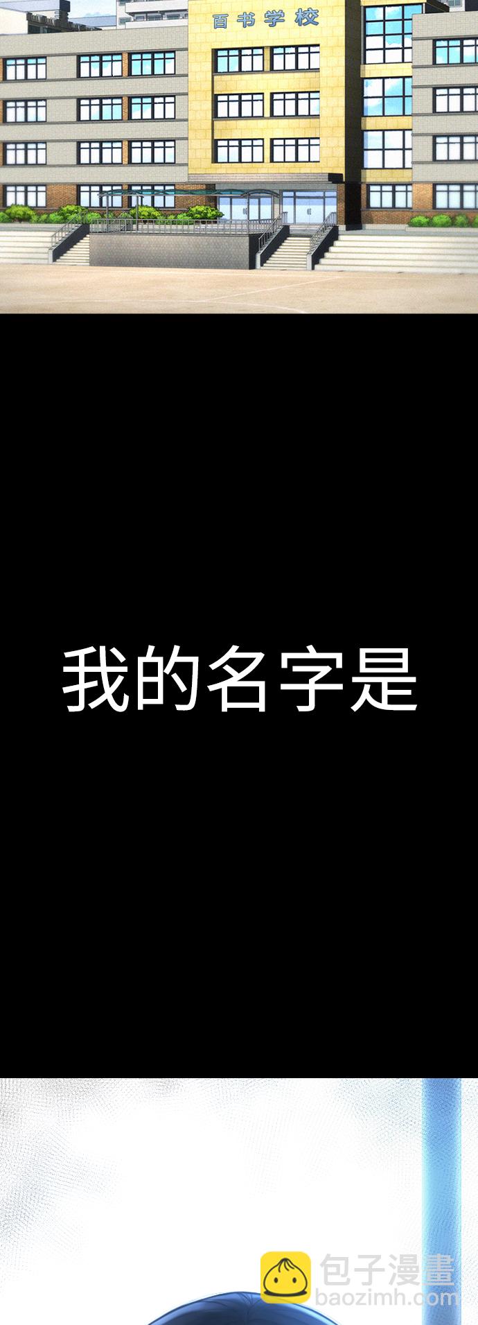 🍤热血校爸 [第52话] MD好想受欢迎啊 第33页