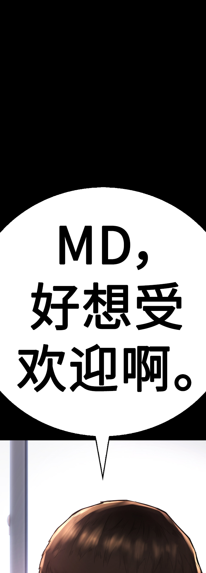 🍤热血校爸 [第52话] MD好想受欢迎啊 第36页