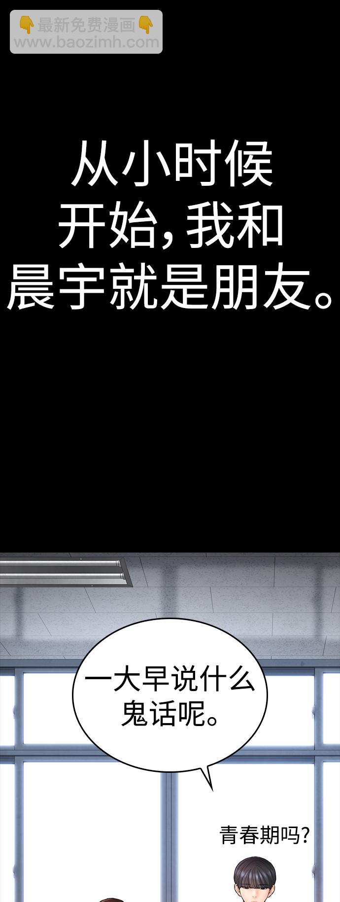 🍤热血校爸 [第52话] MD好想受欢迎啊 第38页