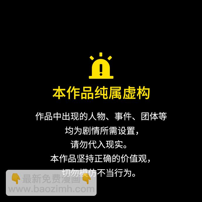 🍤热血校爸 [第52话] MD好想受欢迎啊 第4页