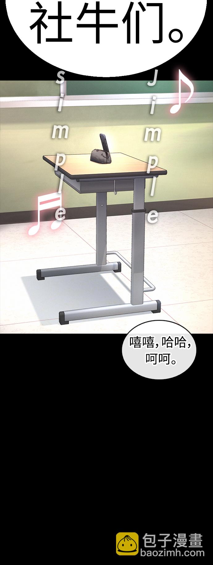 🍤热血校爸 [第52话] MD好想受欢迎啊 第40页