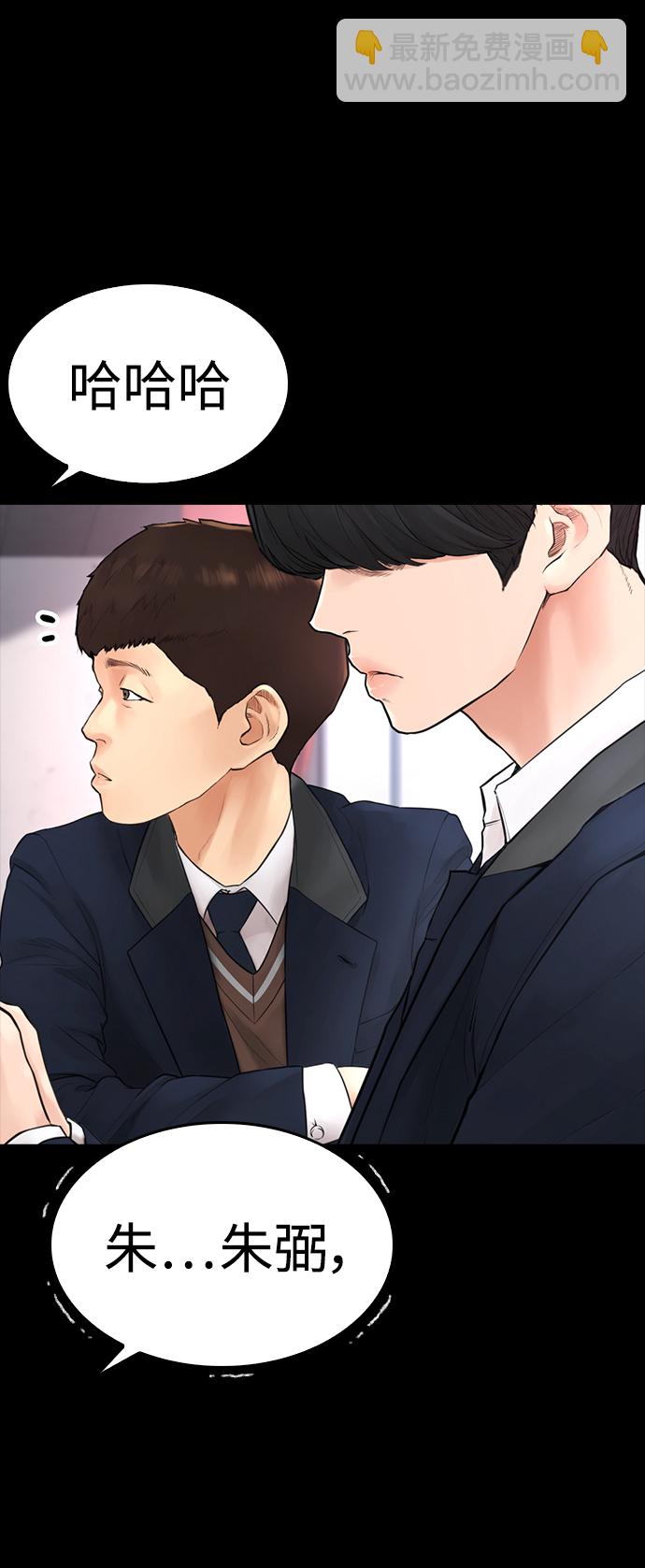 🍤热血校爸 [第52话] MD好想受欢迎啊 第48页