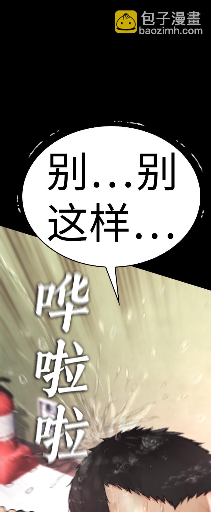 🍤热血校爸 [第52话] MD好想受欢迎啊 第49页