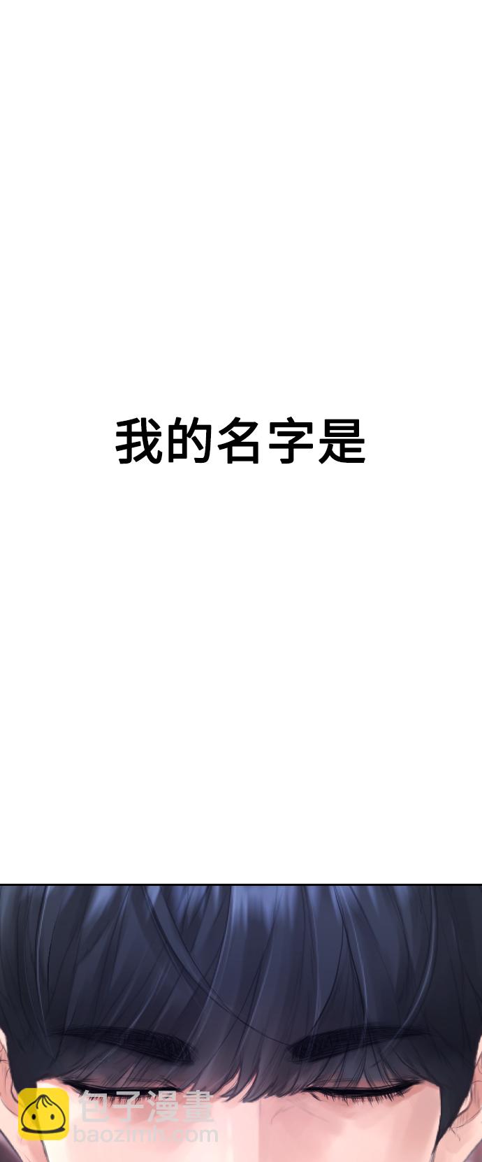 🍤热血校爸 [第52话] MD好想受欢迎啊 第5页