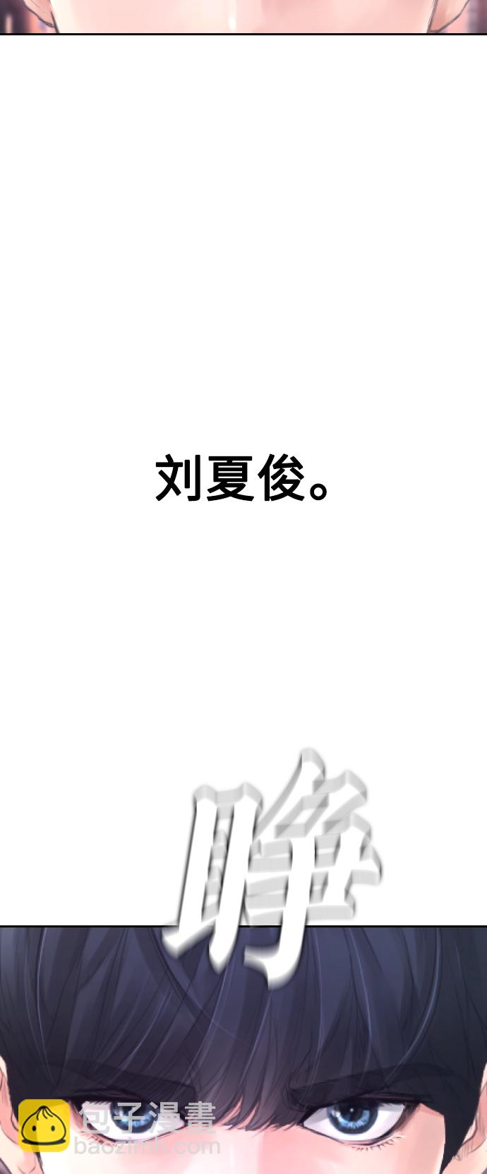 🍤热血校爸 [第52话] MD好想受欢迎啊 第6页