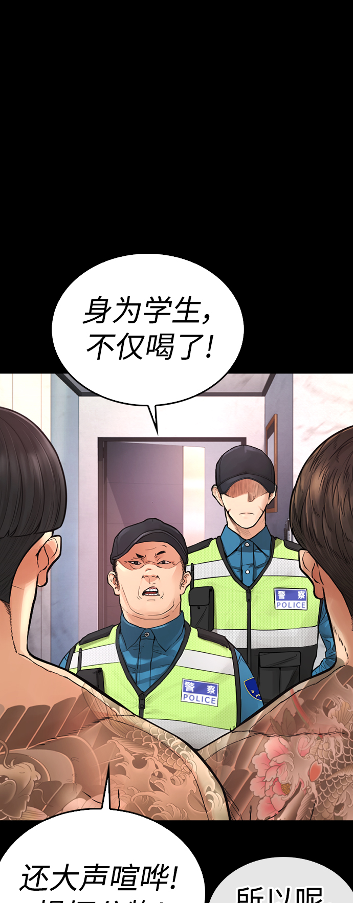 🍤热血校爸 [第54话] 我也想晕过去 第11页