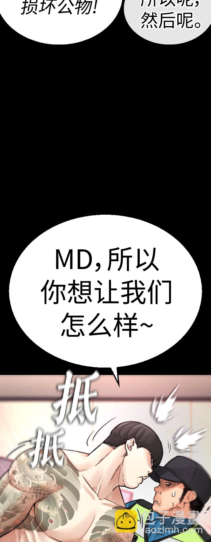 🍤热血校爸 [第54话] 我也想晕过去 第12页