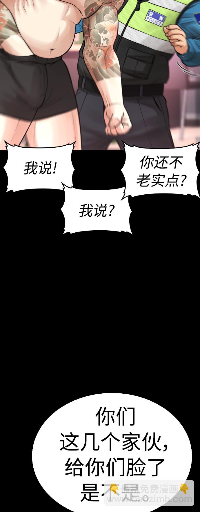 🍤热血校爸 [第54话] 我也想晕过去 第13页