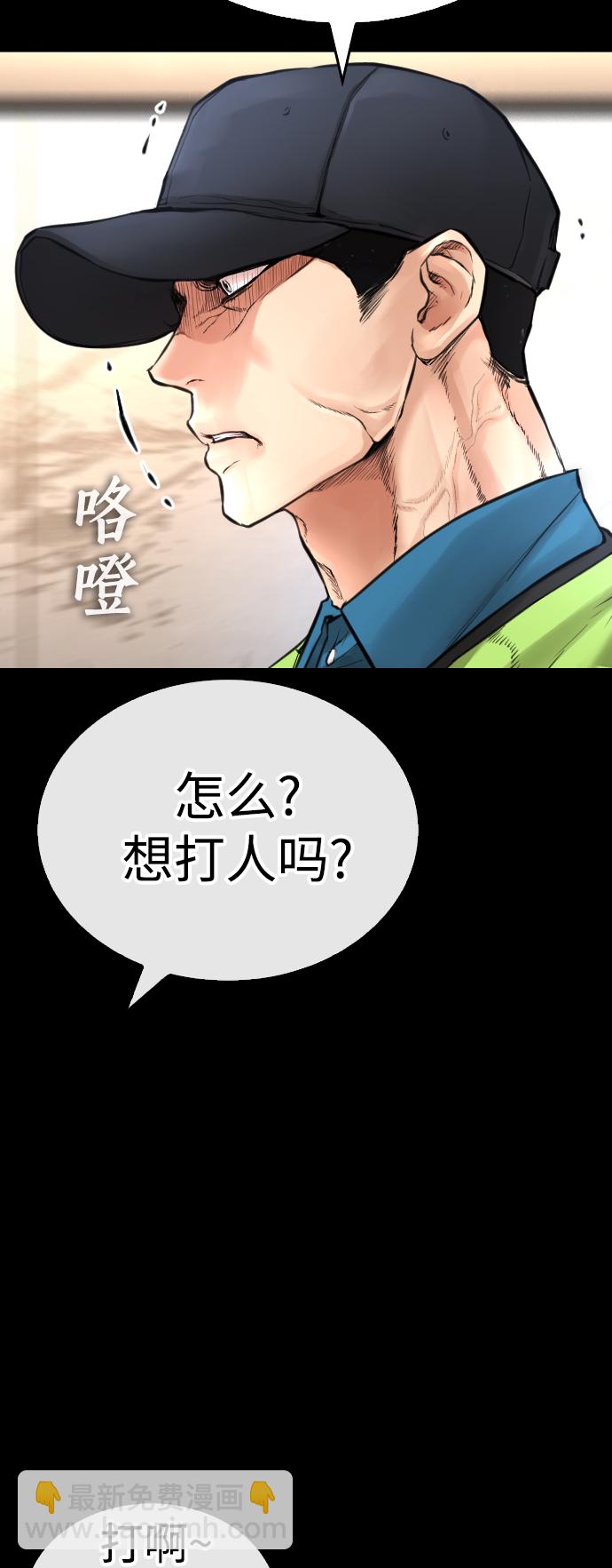 🍤热血校爸 [第54话] 我也想晕过去 第14页